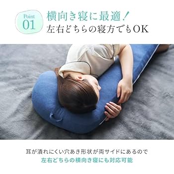 Amazon｜眠夢ナビ 抱き枕 P型 ロング枕 横向き寝用枕 硬め