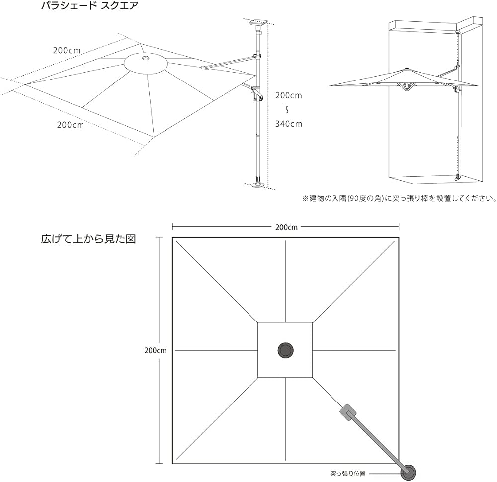 Amazon | 【突っ張り式】日除け・雨除けパラソル（2M正方形）パラ