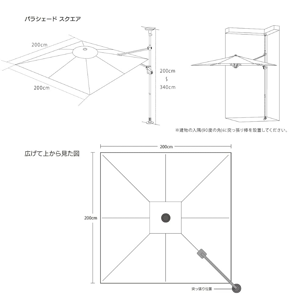 Amazon | 【突っ張り式】日除け・雨除けパラソル（2M正方形