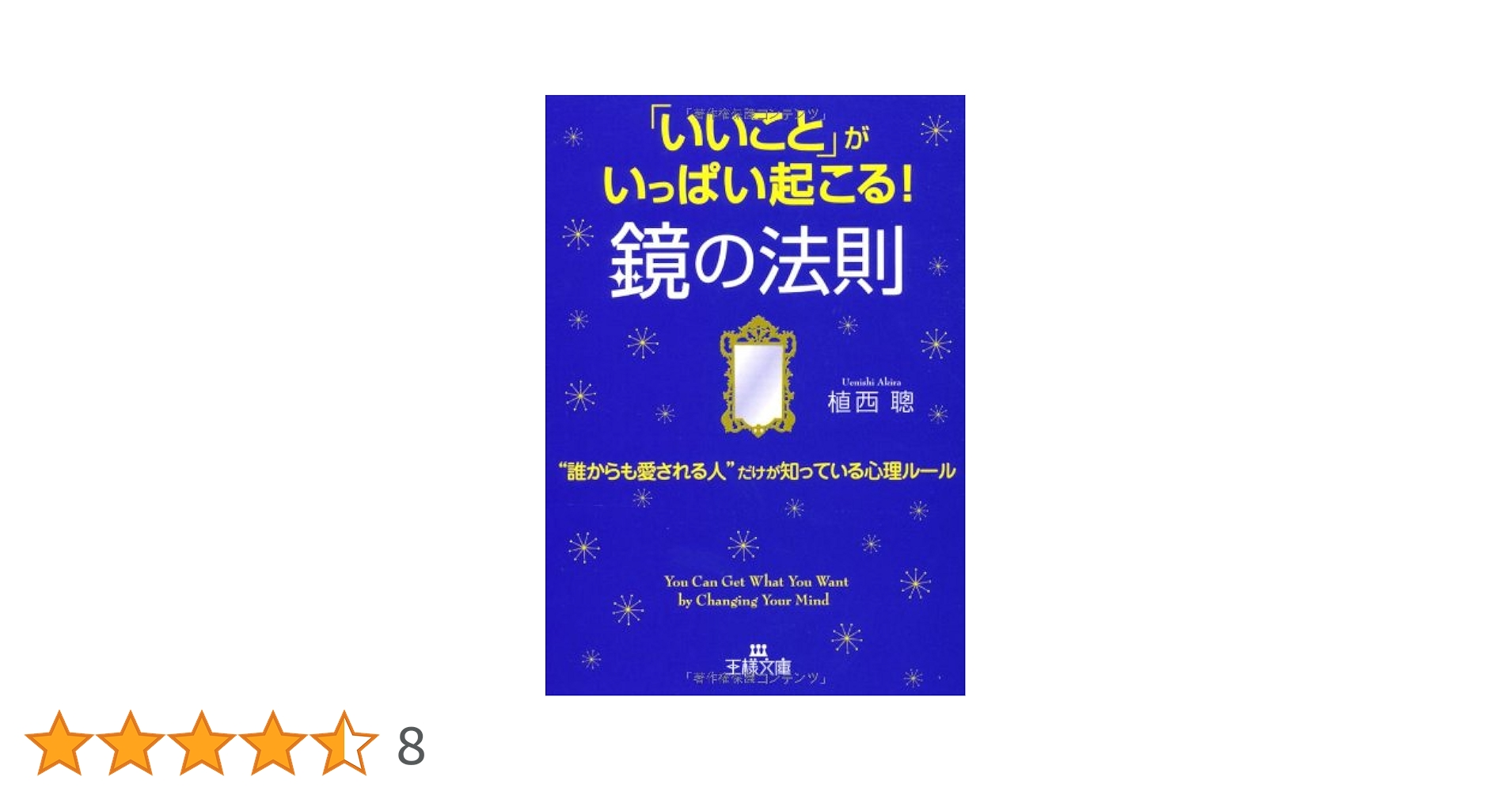 ドカン！と一瞬で黄金色の人生に変わりだす鏡の法則。 DVD】「ドカン！と一瞬で黄金色の人生に変わりだす鏡の法則