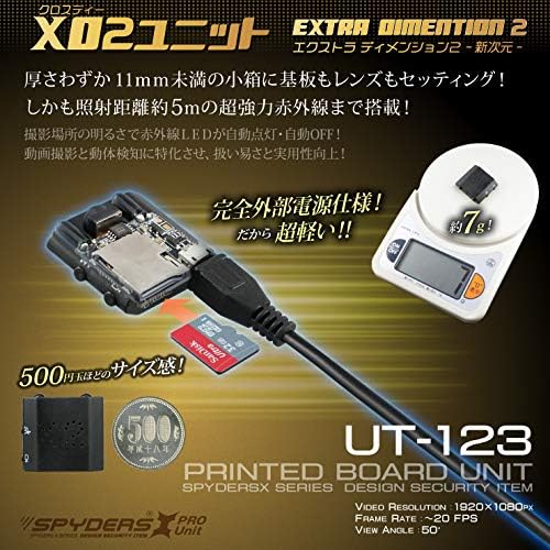 スパイダーズX PRO 小型カメラ 基板完成実用ユニット 防犯カメラ 1080P 強力赤外線 スパイカメラ UT-123