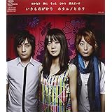 ホタルノヒカリ