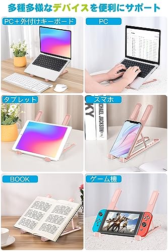 KKaMM(カム) ノートパソコンスタンド タブレット スタンド パソコンスタンド パソコン台 pcスタンド ノートpc スタンド macbook スタンド pc台 折りたたみ式 持ち運び 高さ調整可能 アルミダイカスト 人間工学 腰痛 肩こり 姿勢改善(PINK)