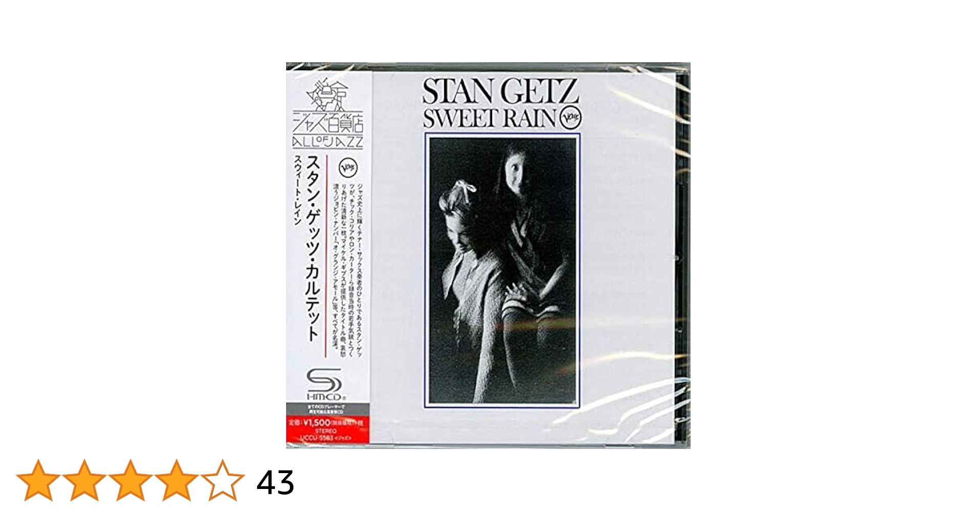 Amazon.co.jp: スウィート・レイン(SHM-CD) - スタン・ゲッツ