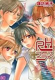 RHプラス　3 (B's-LOG COMICS)