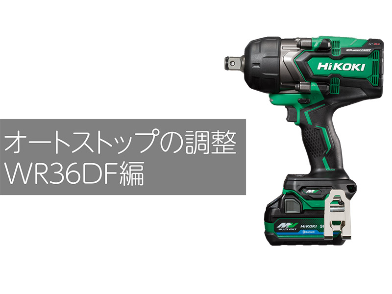 Amazon | HiKOKI(ハイコーキ) 3 6V 充電式 ィンハ゜クトレンチ 四角