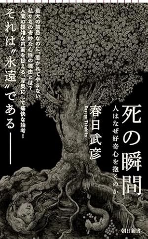 Amazon.co.jp: 新装版 残された人びと : アレグザンダー・ケイ, 内田庶: 本