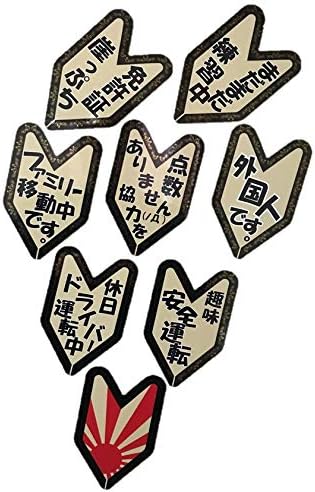 Amazon 日章旗 おしゃれ 若葉マーク ステッカー デカール 車 バイク