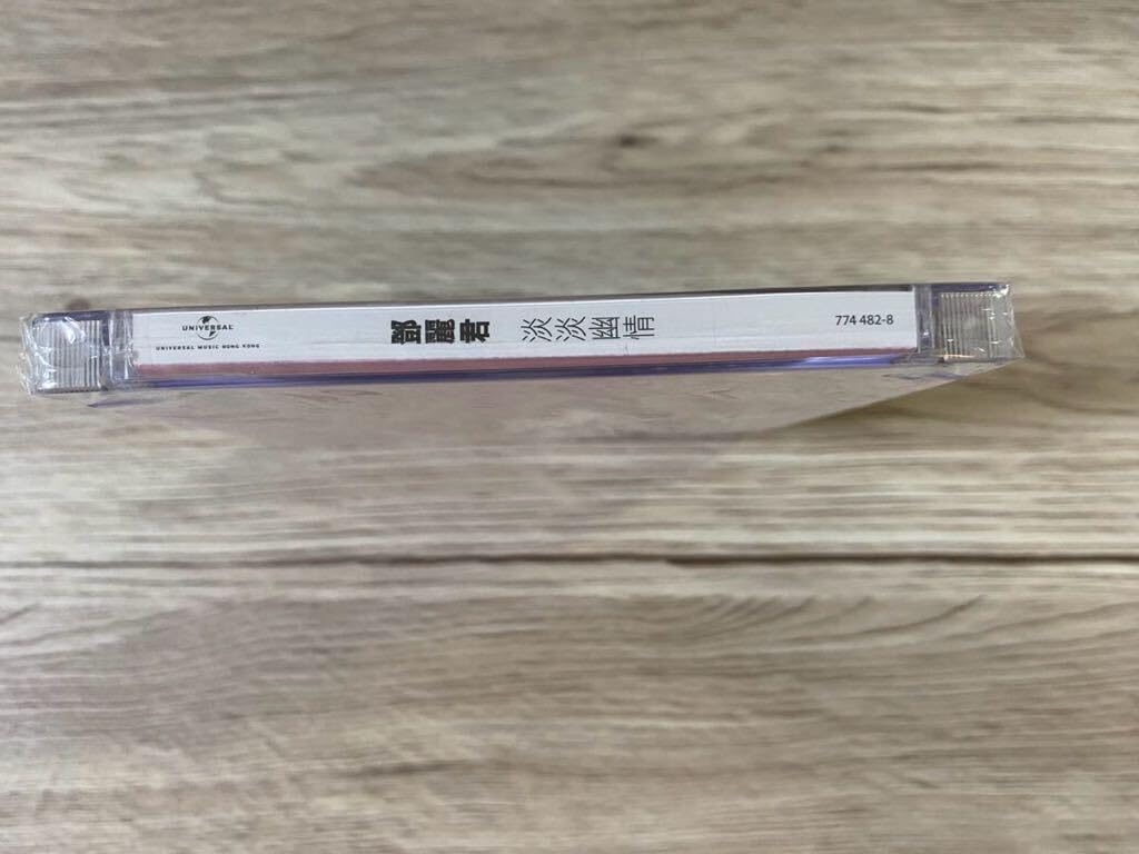 高音質SACD 香港盤　淡淡幽情 テレサ・テン 鄧麗君 TERESA TENG 新品未開封 希少 高音質SACD 香港盤 淡淡幽情 テレサ・テン 鄧麗君