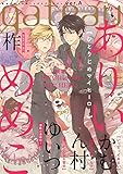 gateau (ガトー) 2019年4月号[雑誌] ver.A