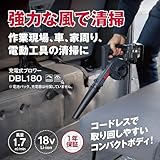 京セラ(Kyocera) 旧リョービ プロ用 充電式ブロワー 本体のみ(電池パック・充電器別販売) DBL180 681851A ブラック 【作業に合わせ風量・風速の調節が可能】 作業現場・車・家周り・電動工具の清掃に リチウムイオン18V 風量0~2.3m3/min 最大風速0~17.2m/s 連続使用時間35・49分