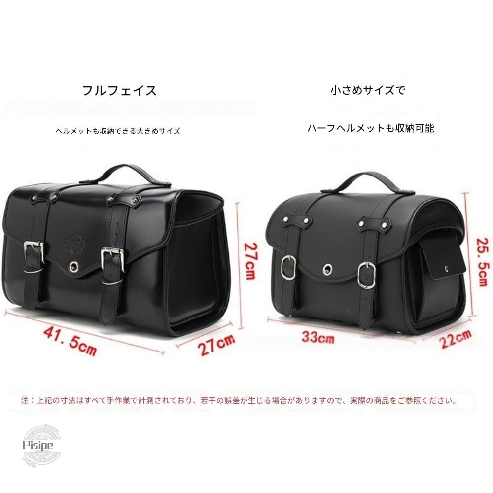Amazon | Pisipe オートバイの付属品 サイクリング用品 後部座席用バッグ 尾袋 後部棚パニア ヘルメット袋 防水 明るい 革大容量 バイク  サイドバッグ 全方位防水性 着脱可能式 バイク リアバッグ 変形しにくい PU ハーレー ツーリング/キャンプ/通勤/出前/デリバリー等 ... バイク用リアバッグ 大容量 PU 製 フルフェイスヘルメット収納 全方位防水 着脱可能取りやすい レトロスタイル固定設計 ツーリング