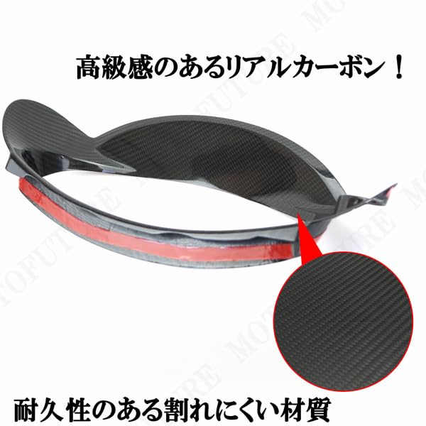 Amazon | リアルカーボン製 カーボン 室内 メーターパネルカバー 貼り