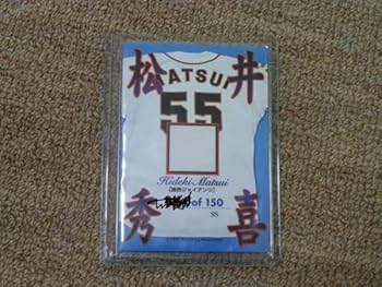 Amazon.co.jp: BBM97DH 松井秀喜 ジャージーカード 150枚限定