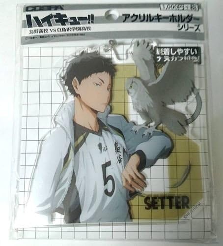 Haikyuu Acrylic Keychain Owl Keiji Akaashi Jump Festa 17 Limited Anime F S Toys Games Amazon Canada