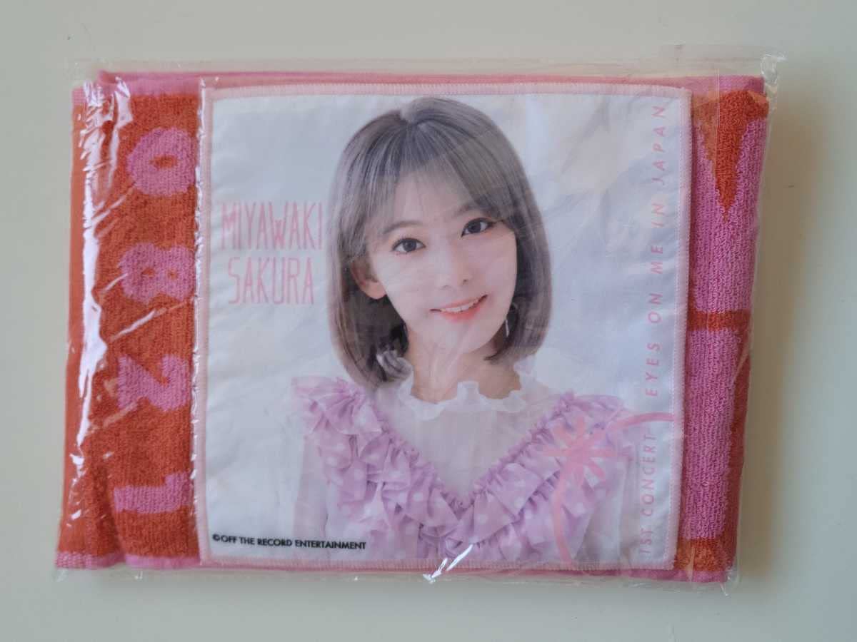 新品未開封【宮脇咲良デザイン】 マフラータオル 新品未開封【宮脇咲良デザイン】 マフラータオル 【公式通販】