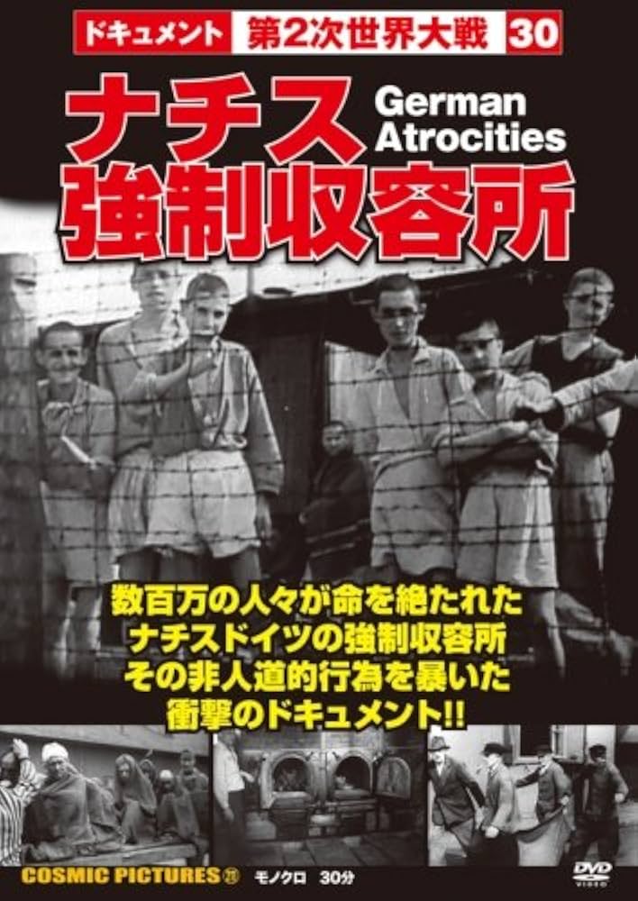 Amazon.co.jp: ナチス強制収容所[DVD] : 本
