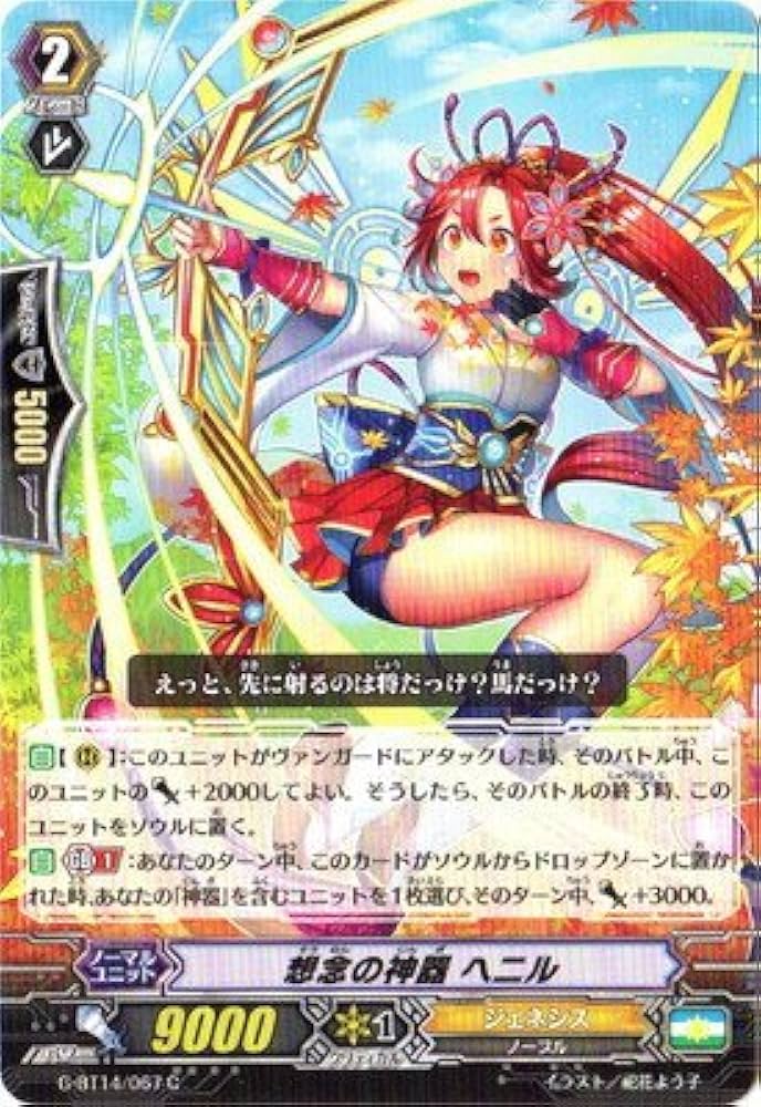 Amazon | カードファイトヴァンガードG 第14弾「竜神烈伝」/G-BT14/067