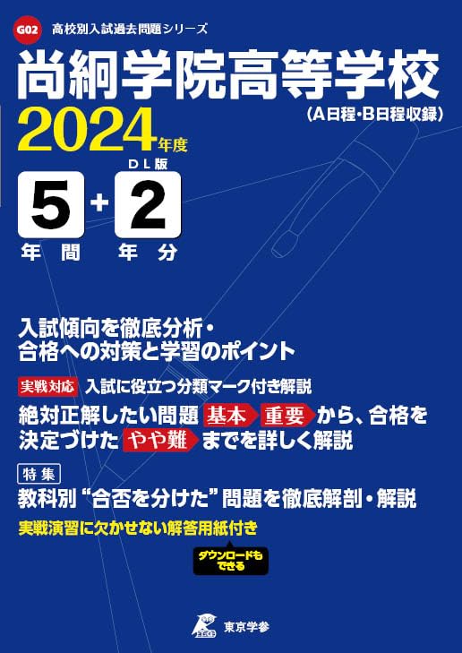 過去問解きまくり 2024-25年度 全18巻 2024-2025年大卒程度公務員 過去問解きまくり LECリーガル