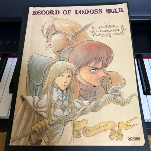 ロードス島戦記」の人気商品一覧・価格比較 - 価格.com