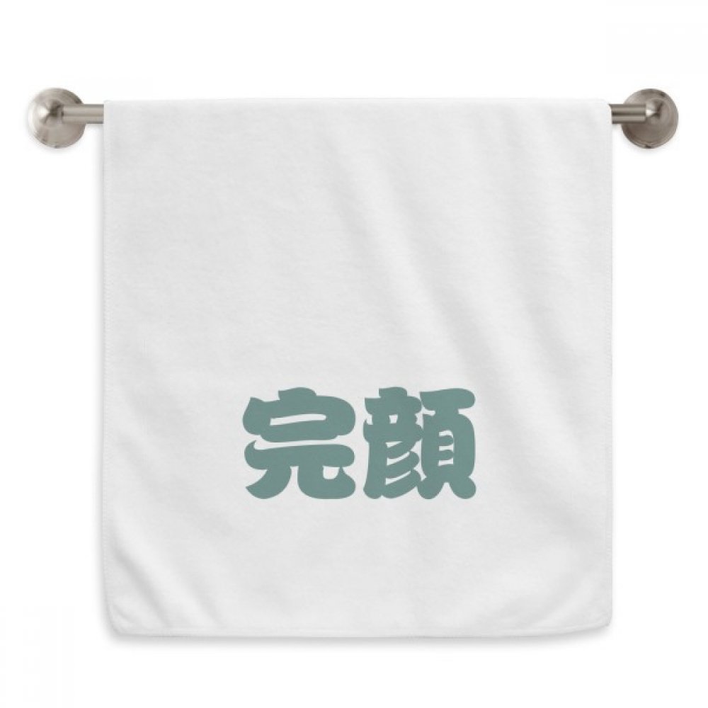 Serviettes débarbouillettes 13x29 pouces blanches absorbantes à motif de Chine Wanyan