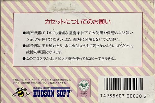 ミッキーマウス 不思議な国の大冒険の関連画像5