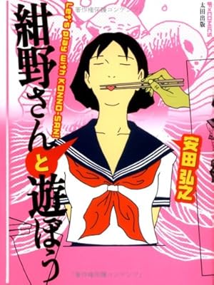 Amazon.co.jp: 寿司ガール 1 (BUNCH COMICS) : 安田 弘之: 本
