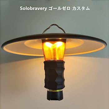 Amazon.co.jp: ゴールゼロ シェード カバー GOAL ZERO キャップ