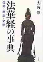 涅槃経の研究: 大乗経典の研究方法試論 涅槃経の研究 / 下田 正弘【著】 - 紀伊國屋書店ウェブストア
