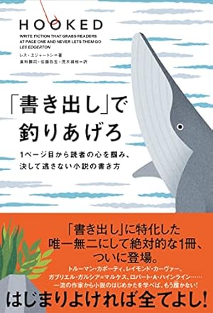 マンガの創り方: 誰も教えなかったプロのストーリーづくり