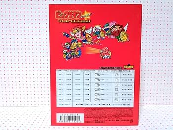 Amazon.co.jp: レア品？ビックリマン コンプリートDVD-BOX Vol