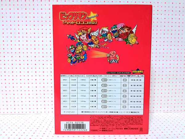 Amazon.co.jp: レア品？ビックリマン コンプリートDVD-BOX Vol