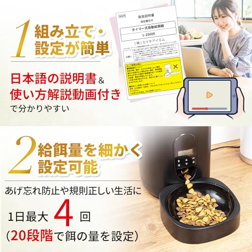 Latuna ラチュナ 自動給餌器 猫 黒 L-25200 の商品画像 3