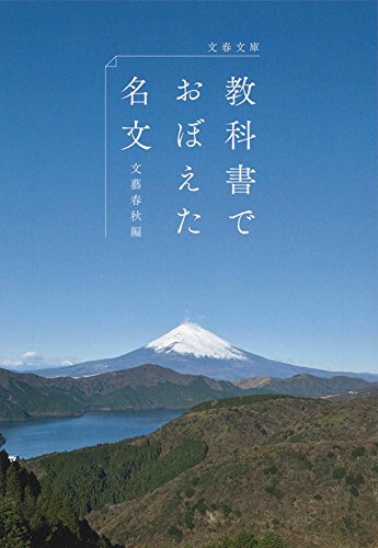 Amazon.com: 文藝春秋: books, biography, latest update