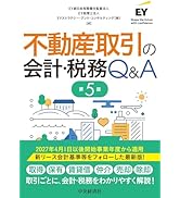 Q&A 投資事業有限責任組合の法務・税務 Q&A投資事業有限責任組合の法務・税務(改訂版) | ファンド法務税務研究