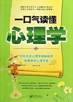 Understand Psychology at One Sitting 7510404223 Book Cover