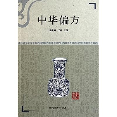 Chinese remedies