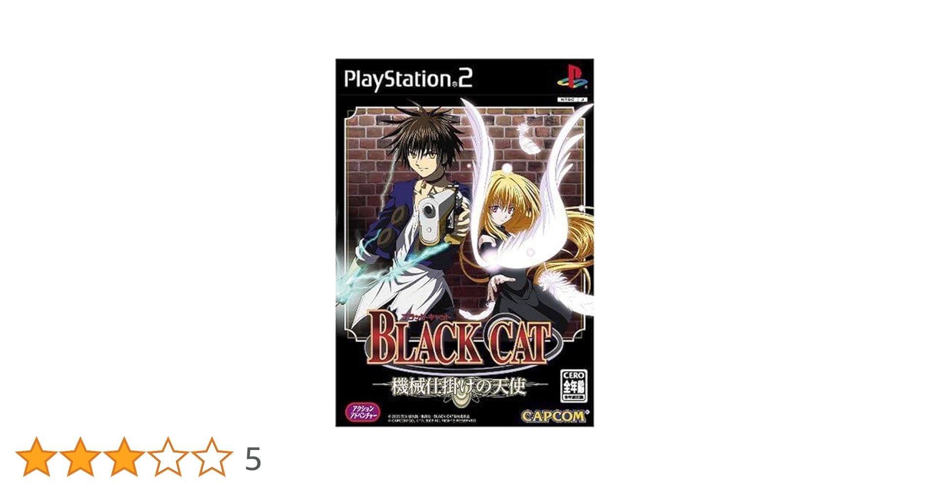 ゲームキャラクター BlackCAT Amazon.co.jp: BLACK CAT ~機械仕掛けの天使~(通常版) : ゲーム