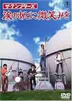 涙たたえて微笑せよ DVD 本木雅弘主演】涙たたえて微笑せよ | 宅配DVDレンタルのTSUTAYA