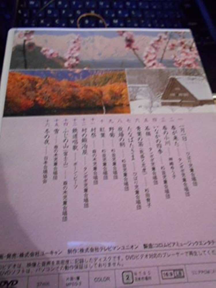 Amazon.co.jp | 美しき日本の歌 こころの風景 全8巻セット [マーケット