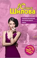 Predsmertnoe zhelanie, ili Povorot sudby 5699291598 Book Cover