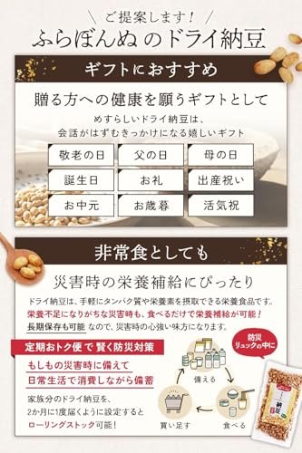 【管理栄養士監修】 ドライ納豆 乾燥納豆 干し納豆 納豆 国産大豆【低温製法で納豆菌が生きている】 (200g, うすしお)