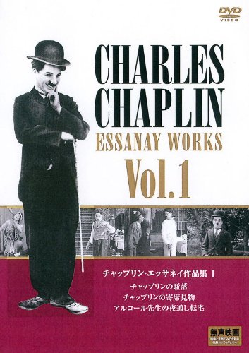 チャップリン エッサネイ作品集 1 PDC-3201 [DVD]