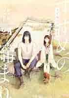 すずめの戸締まり 3点セット すずめの戸締まり 3点セット - メルカリ