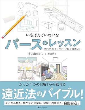 Amazon.co.jp: MAEDAXの背景萌え！ eBook : アシスタント背景美塾