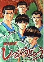 Did losing raging gale 7? (Big Comics) (1998) ISBN: 4091843476 [Japanese Import] 4091843476 Book Cover