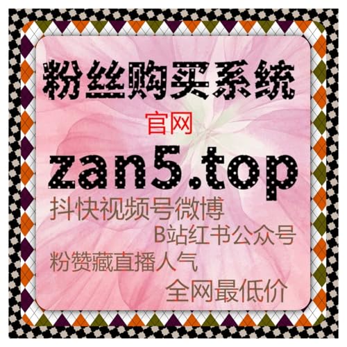 公众号运营技巧解析，公众号真人粉助力文章阅读量和互动高效提升