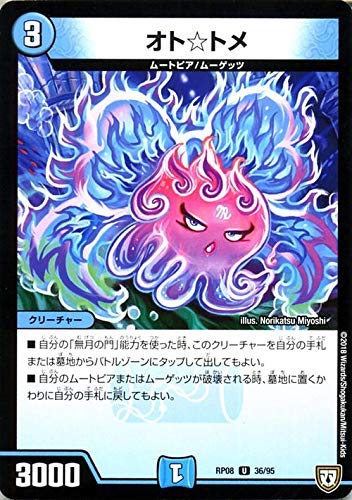 Amazon.co.jp: オト☆トメ アンコモン デュエルマスターズ 超決戦