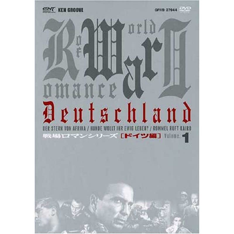 【DVD】戦場ロマンシリーズ　15組 DVD】戦場ロマンシリーズ 15組