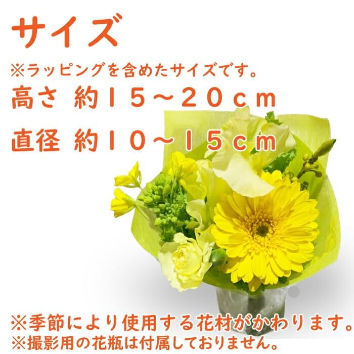 Amazon｜ミニブーケ 生花 卒園 卒業 入学 花束 卒業式 入学式 1,000